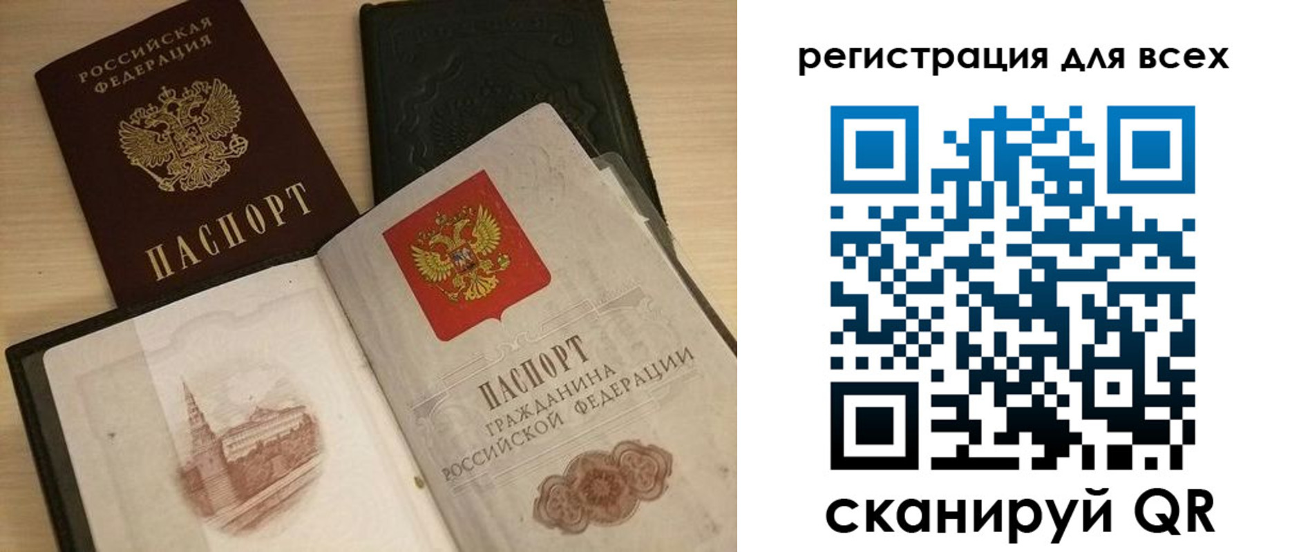 прописка регистрация в Зверево
