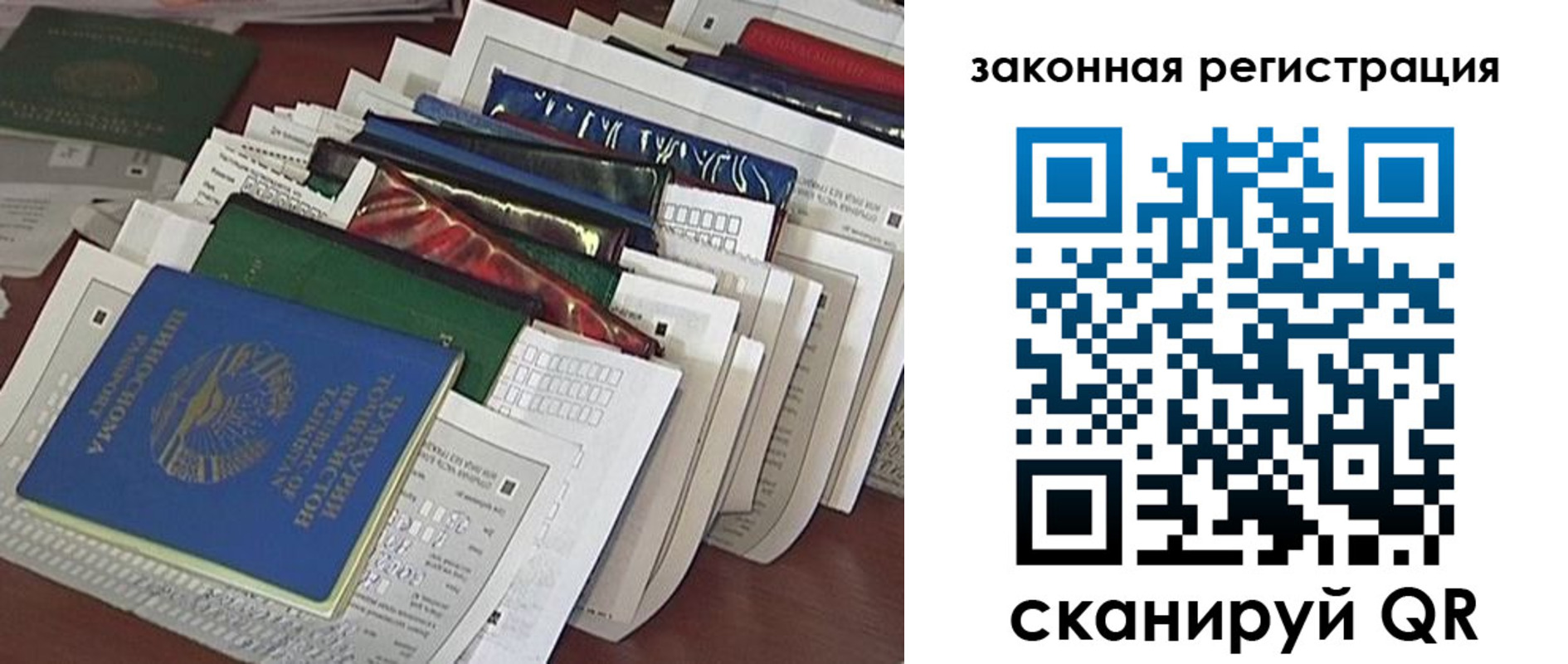 временная регистрация для школы в Зверево