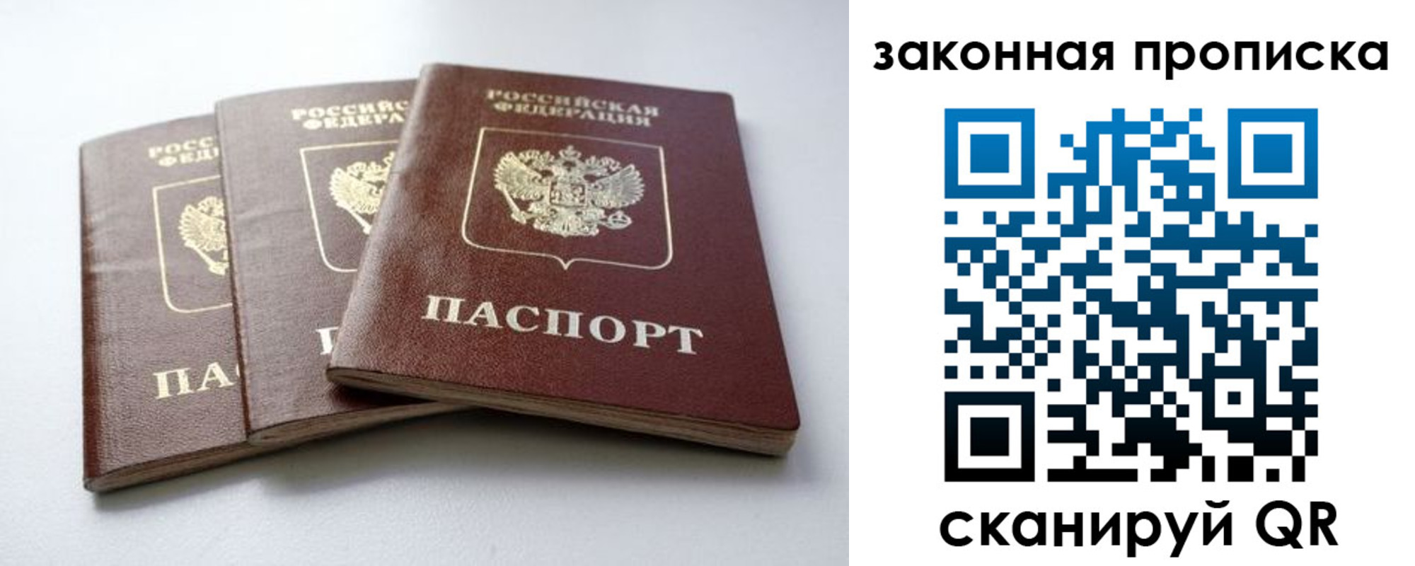 временная регистрация для школы в Зверево