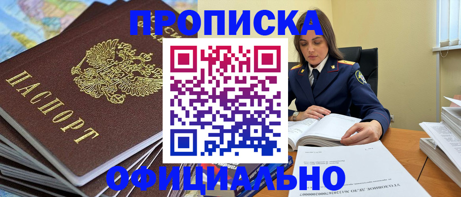 миграционный учет в Зверево