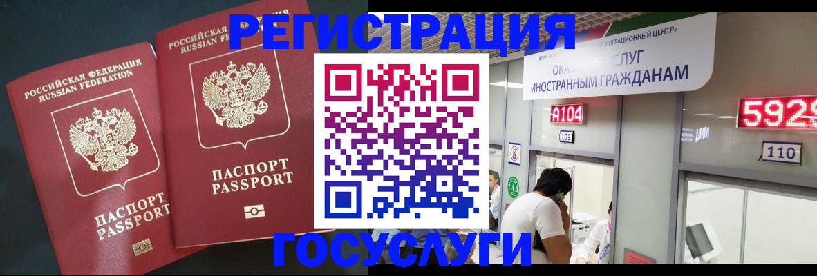 временная регистрация купить в Зверево
