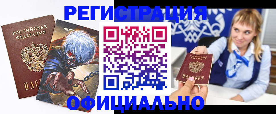 прописка в квартире в Зверево