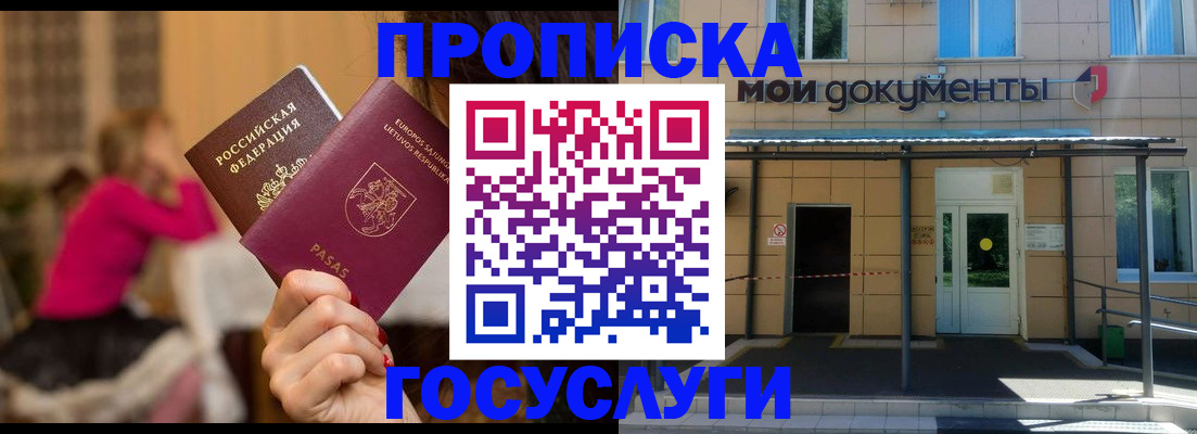 временная регистрация гарантия в Зверево