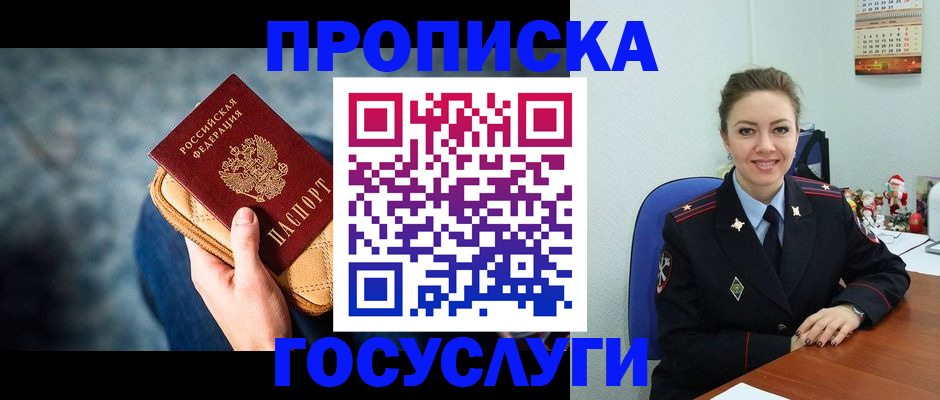 регистрация для школы в Зверево