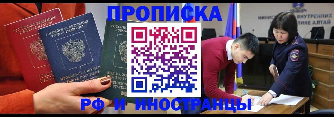 миграционный учет в Зверево