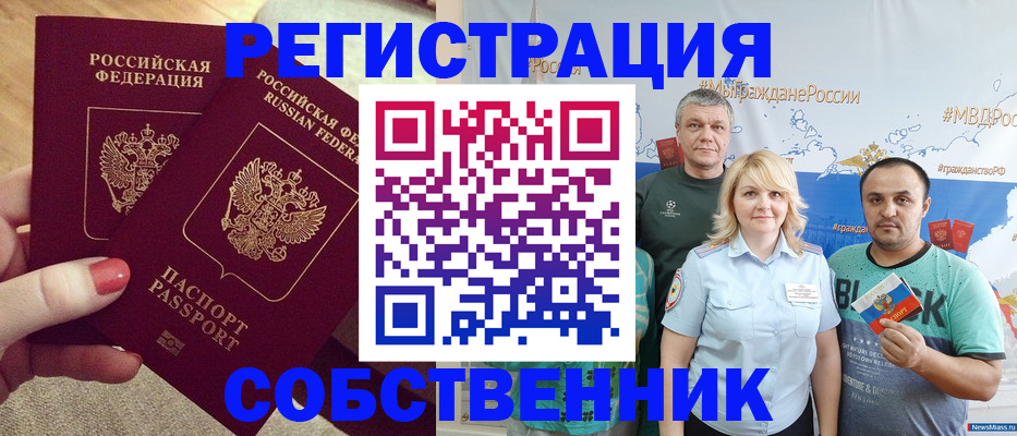 прописка ребенка в Зверево